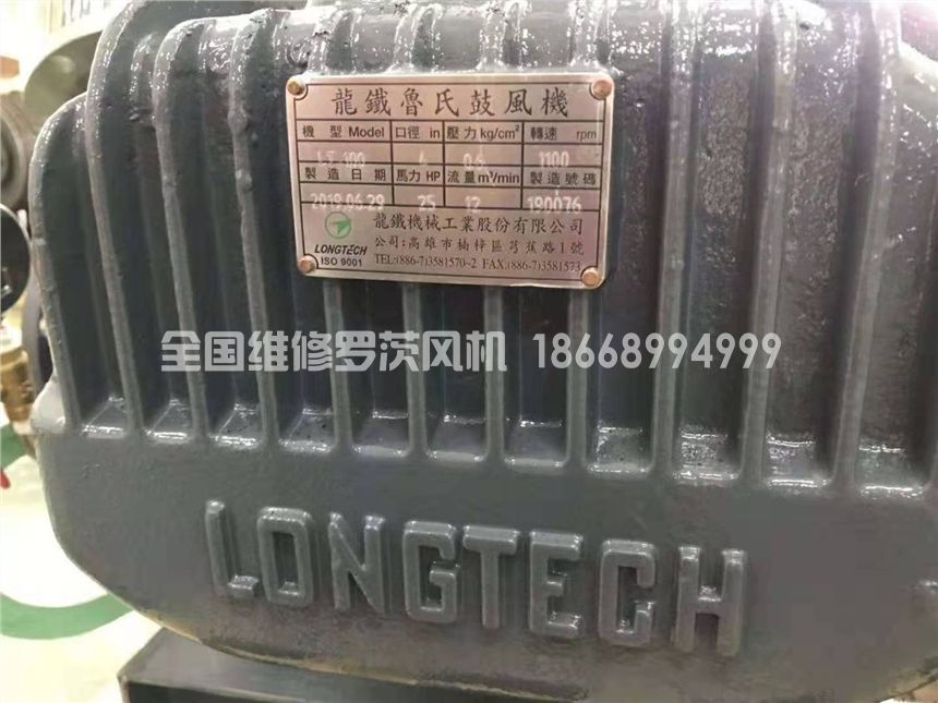 臺灣龍鐵魯氏LT-100羅茨鼓風機維修壓力不足案例
